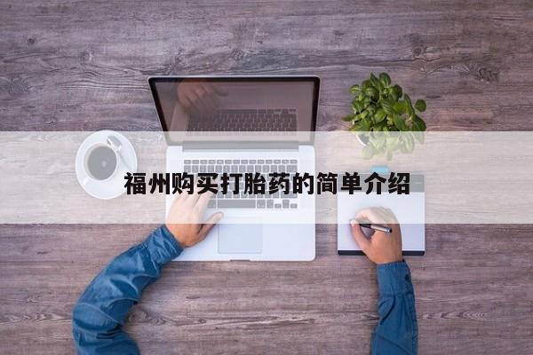 私人医院能开打胎药吗动态 第93页